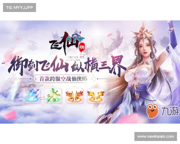 魔仙传手游：灵界奇遇，幻梦之旅