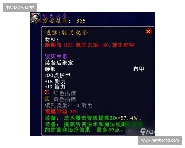 魔兽世界单机版：装备升级攻略